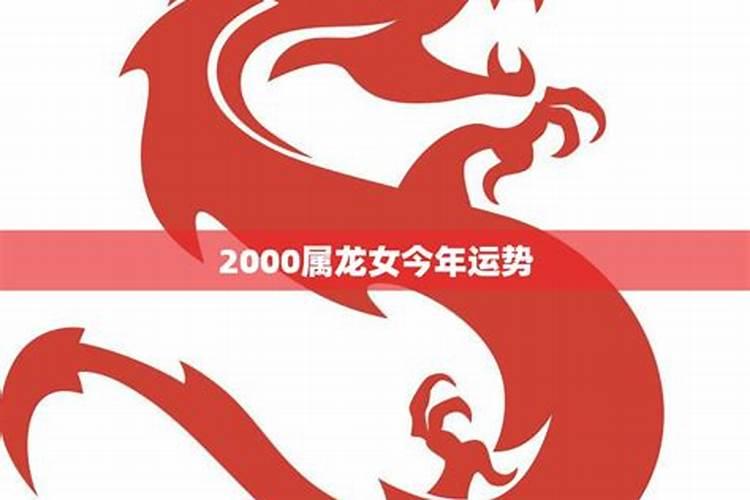 2023年属龙女的全年运势如何