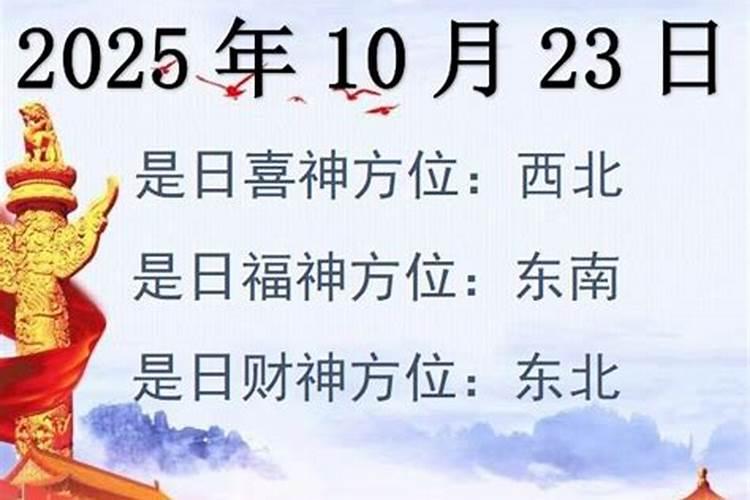 2020年十一月五号财神方位