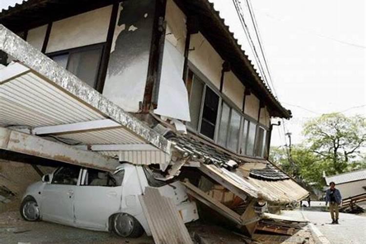梦见地震房子塌了人没事