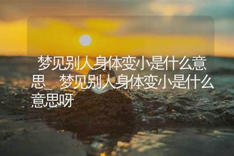 梦见看到别人哭是什么意思呀周公解梦