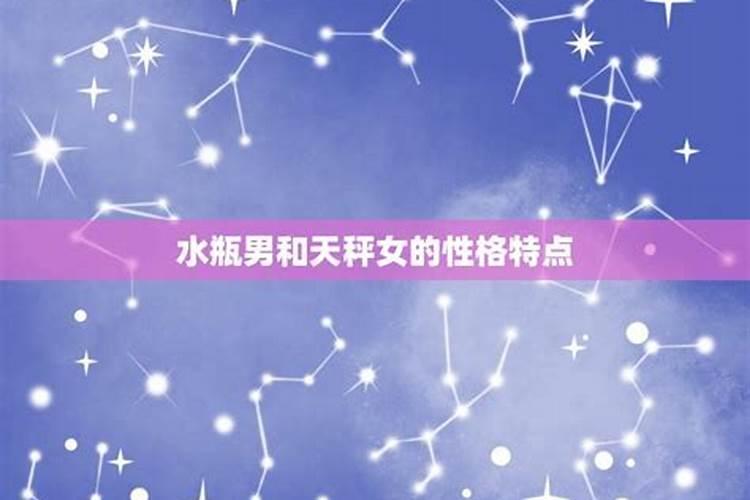 水瓶男会败给哪个星座女