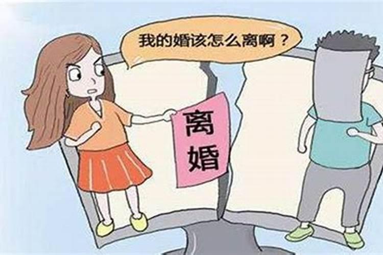 做梦梦到打离婚官司