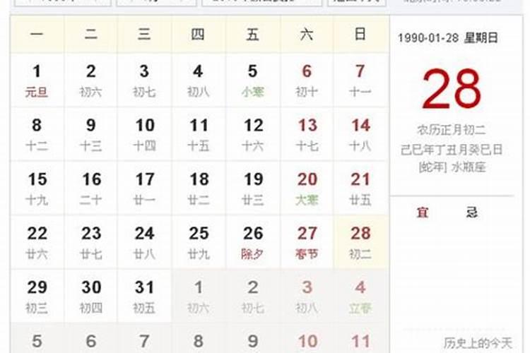 1990年农历5月22日命运