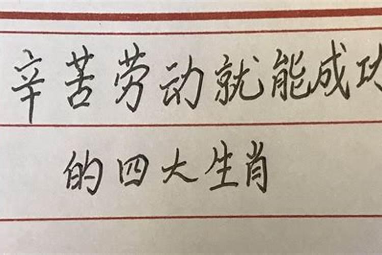 出头的生肖