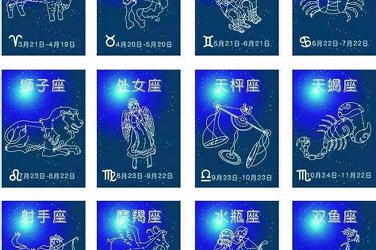 12星座12月17日是什么星座