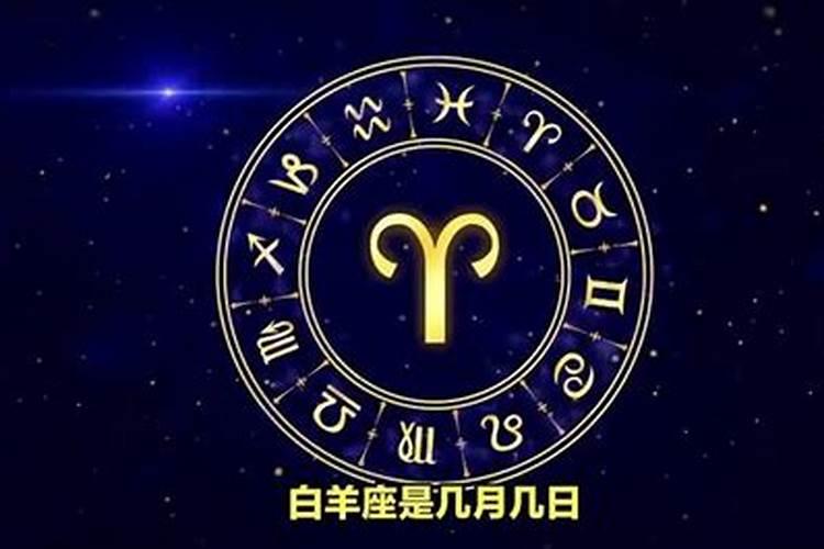 4月11什么星座白羊