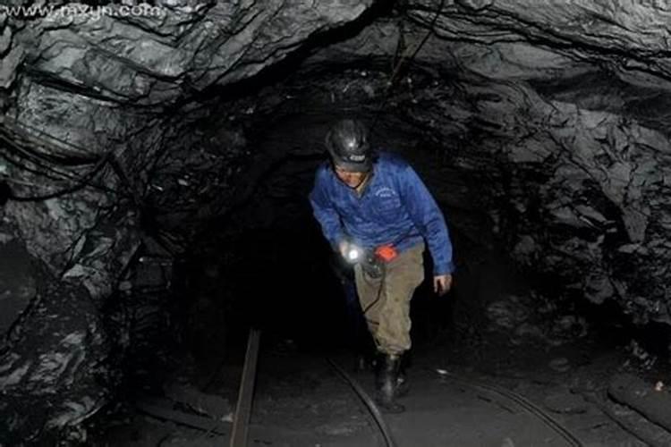梦见在煤矿挖煤什么意思