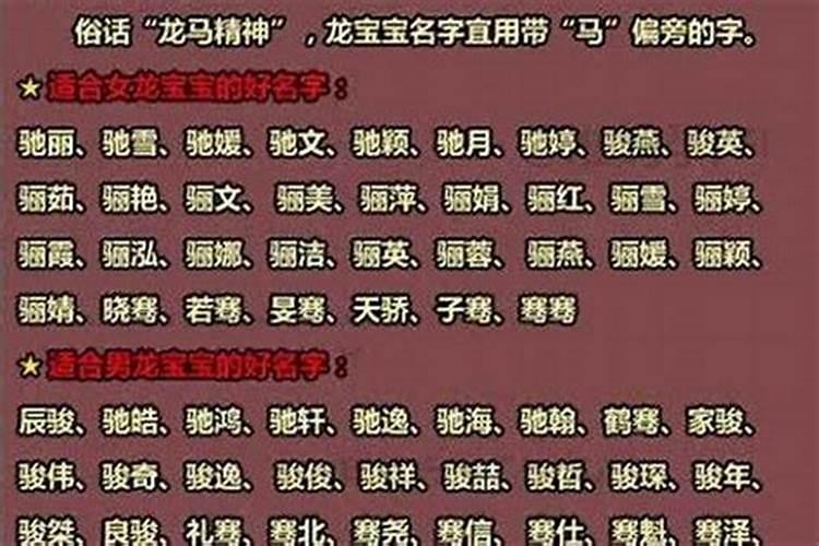 2024年属龙的是什么生肖啊女孩名字