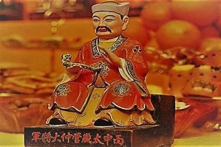 今年的太岁神叫什么