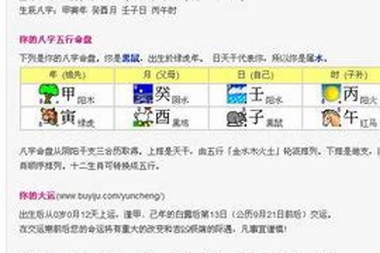 农历11月22日出生的人命运