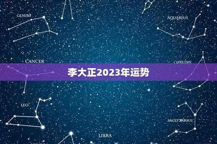 1976年属龙2023年的运势