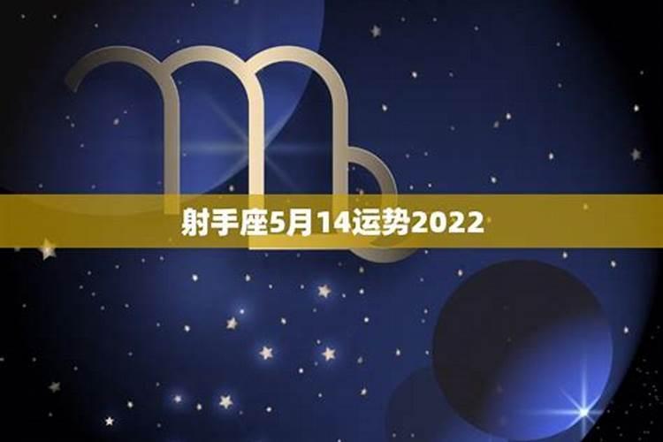 五月12日星座