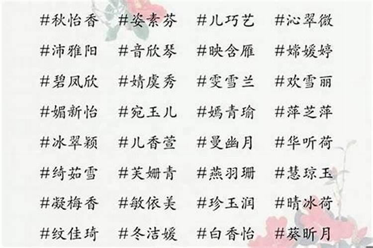 发字五行属什么寓意女孩