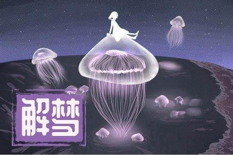 李白是什么星座的