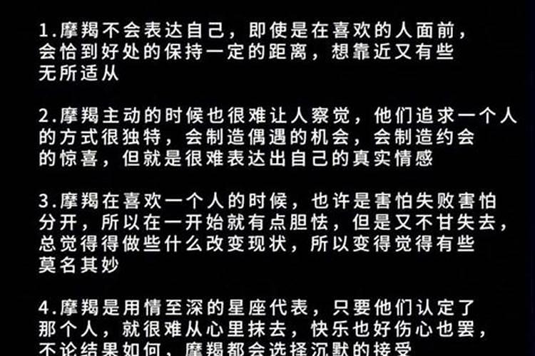 摩羯男喜欢一个人会不理她吗