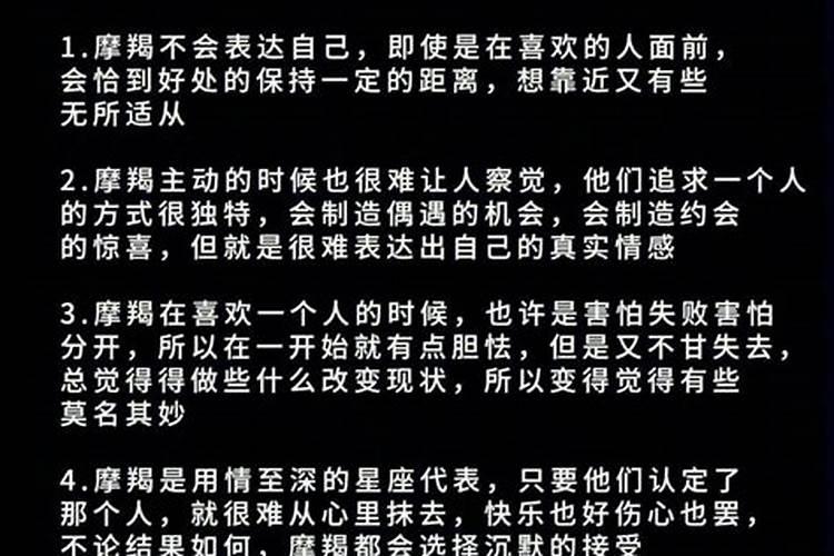 摩羯男爱上一个人会越来越爱