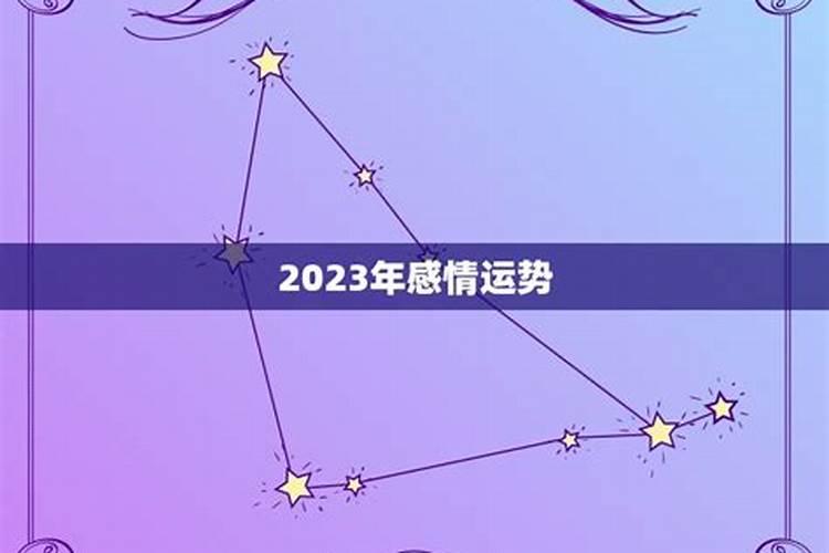 1976属龙女在2023年整体运势