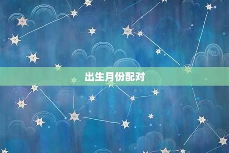 3月4日出生的星座是什么星座