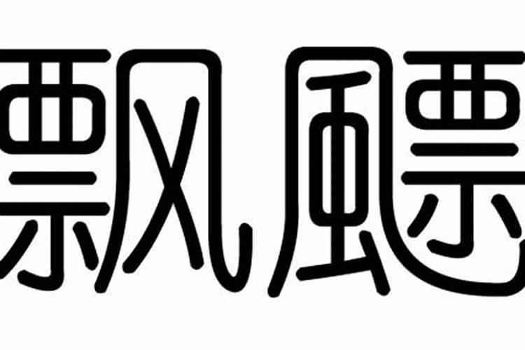 2021年6月11日出生女孩取名字