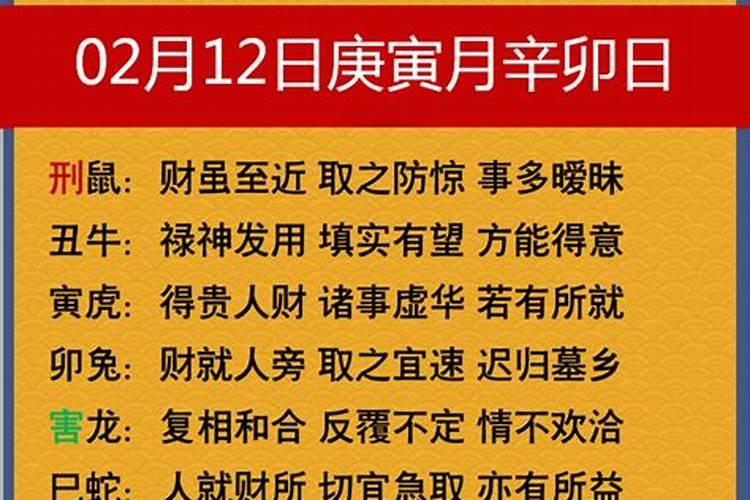 2022年阳历6月11日属相是什么运程和命运呢怎么读