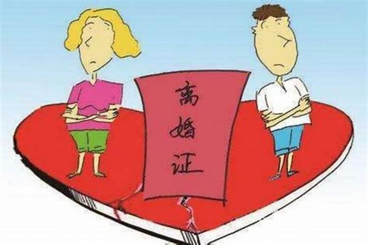 梦见自己的亲戚离婚了