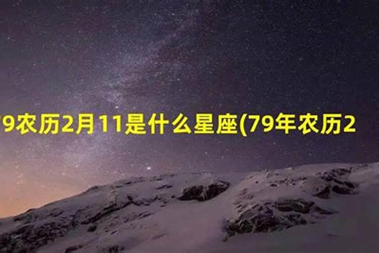 农历4月19日出生的是什么星座1999年