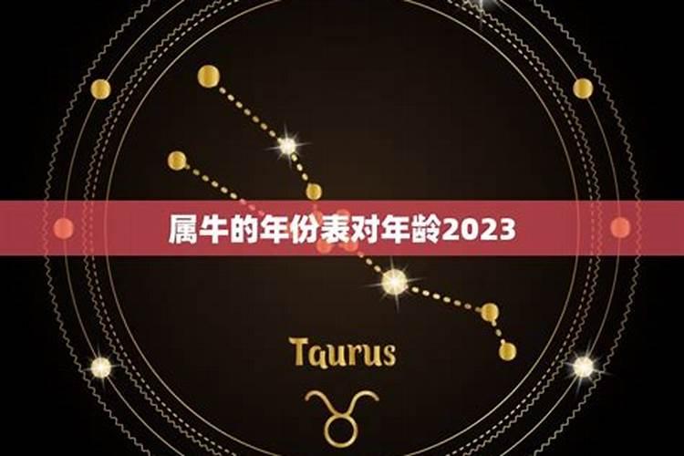 属牛的多大年龄2022