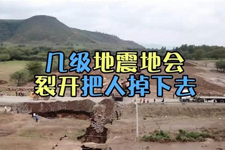 梦见经历了地震