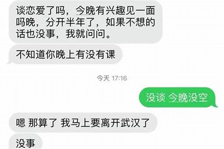 分手半年了还梦见前任