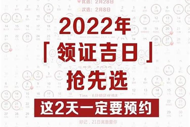 2021年6月11日结婚黄道吉日