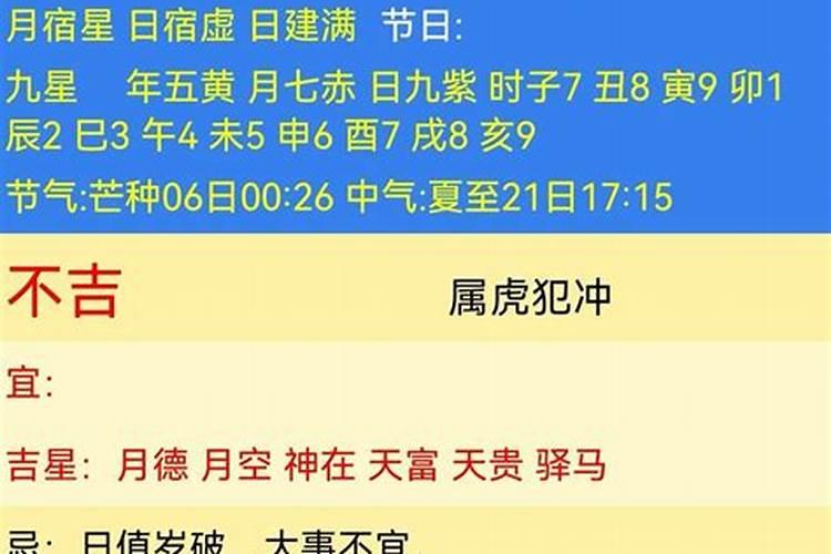 2022年阳历6月11日属相是什么运程