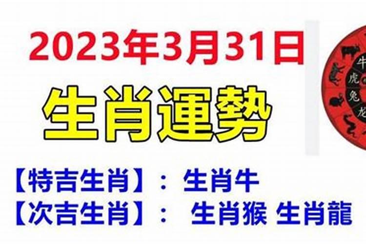 今日特吉生肖,次吉生肖2021年6月11日是几号