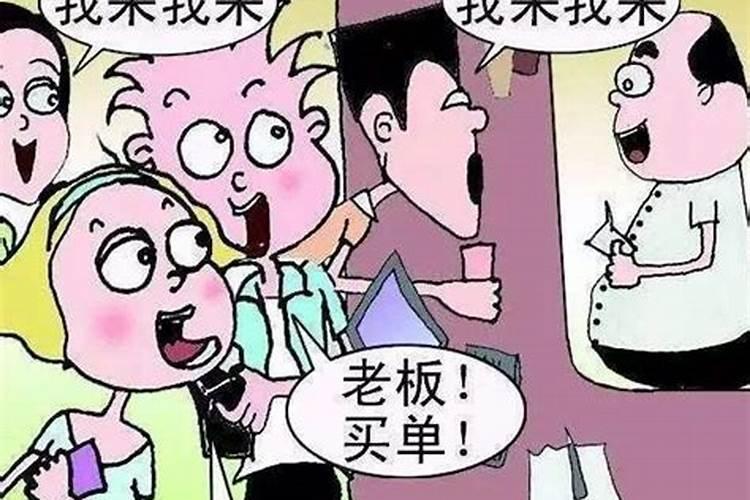 梦到别人请客自己买单