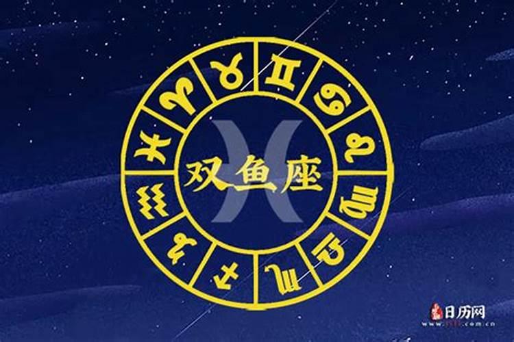 双鱼座2021年的幸运数字和幸运颜色是什么