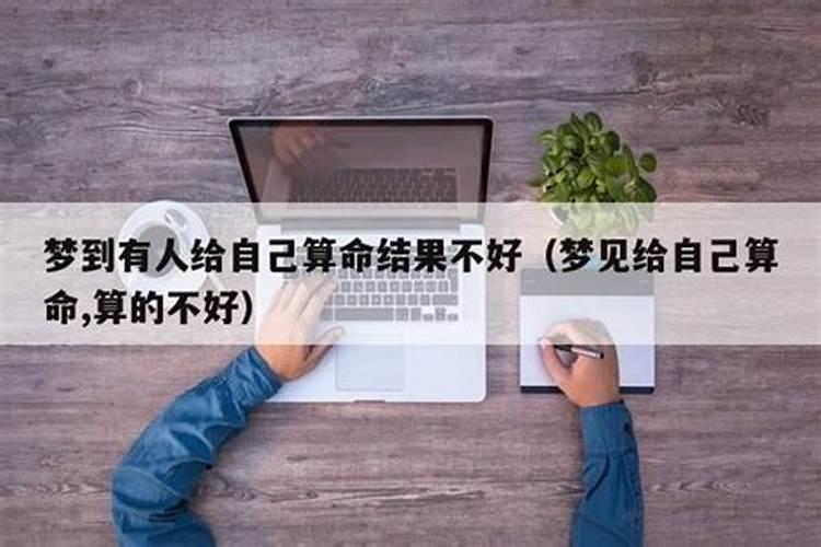 我梦见我哥哥有人给他算命只能活十个小时什么意思