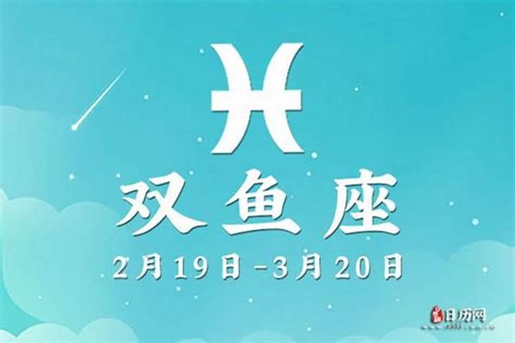 2021年双鱼座的幸运颜色是什么颜色呀