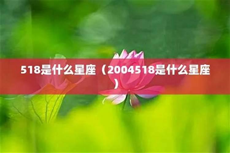 2018年什么生肖