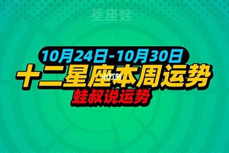 出生于10月24日是什么星座