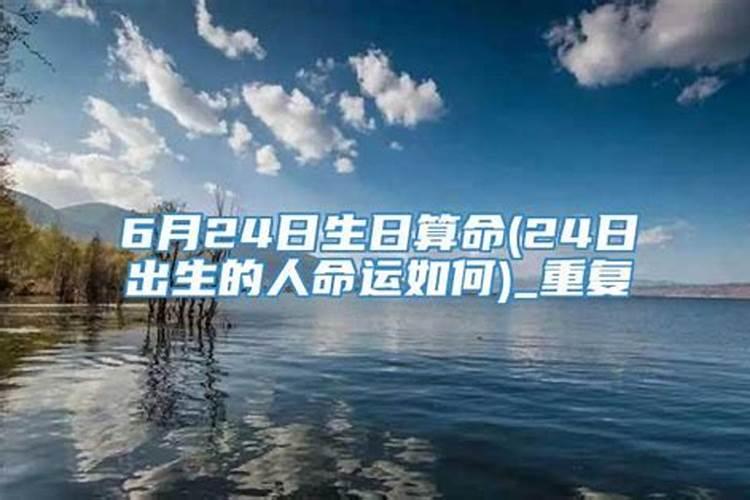 10月24日出生的人什么命运好