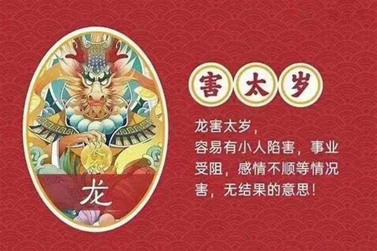 2023年犯太岁的生肖如何化解