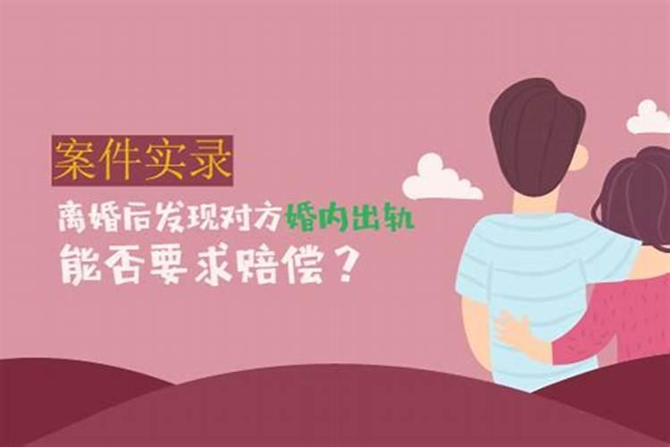 梦见离了婚的前夫有外遇还要离婚