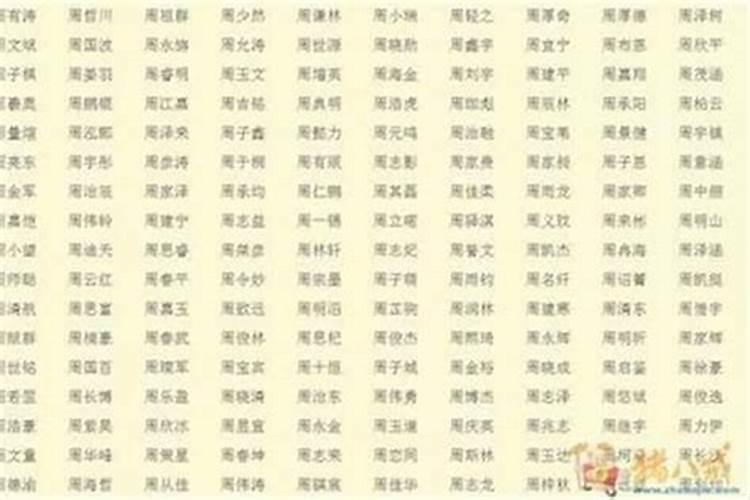 五行属金的汉字男孩名字