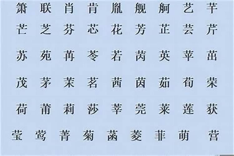 公司名字五行属金都有哪些字