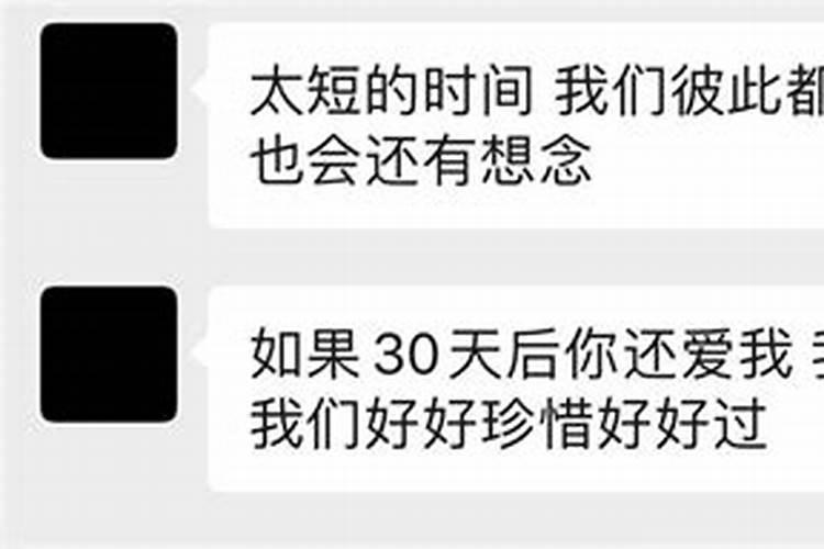 双鱼座男生说分手还能挽回吗为什么