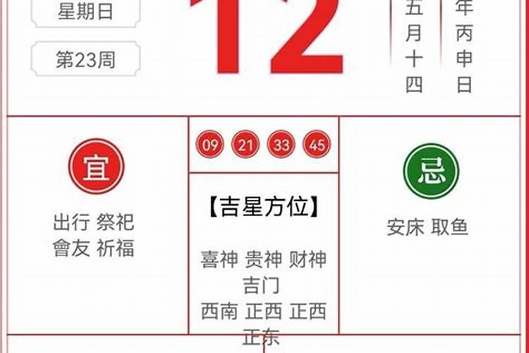 12生肖2021年6月12日运势