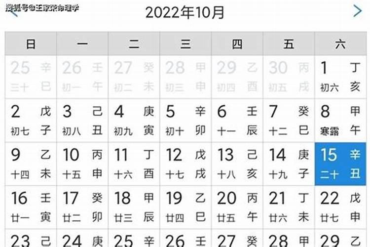 2021年6月12号运势