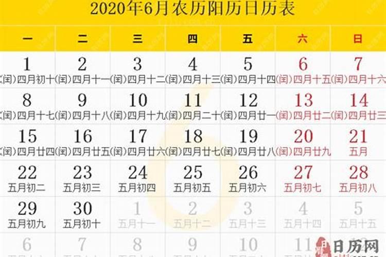 2020年农历6月11日出生的人命运