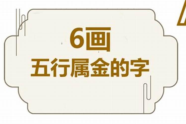 五行属金寓意好又最吉利的字解释大全