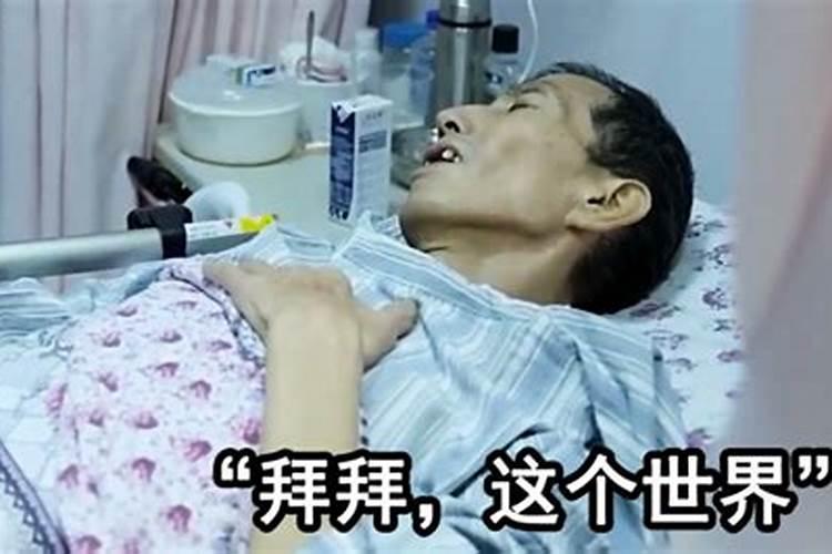 梦见死去的人来看病人好不好