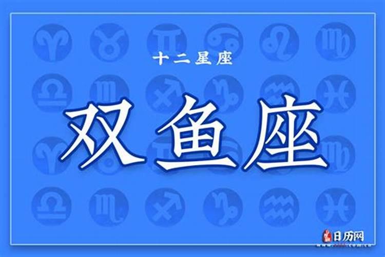 双鱼座的七个幸运数字